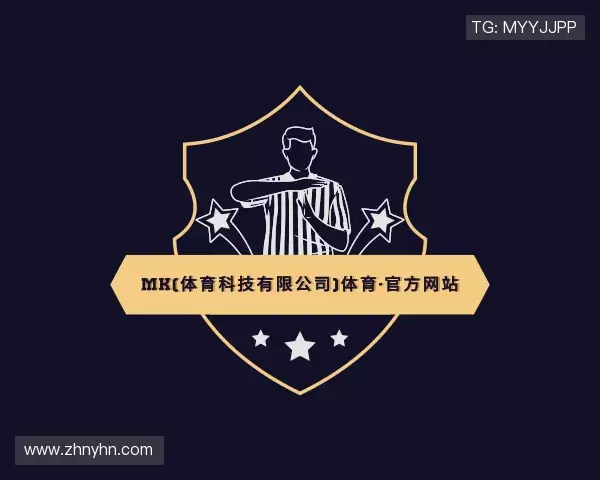了解mk体育